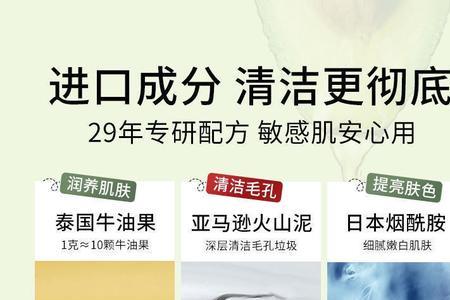 牛油果净颜亮肤泥膜的使用方法