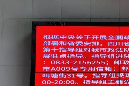 教育整顿的六项规定
