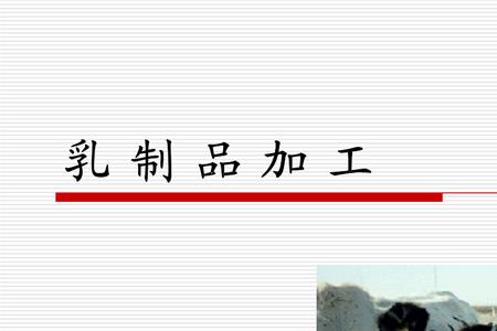 什么是食品生产加工环节