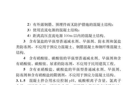 混凝土的安定性