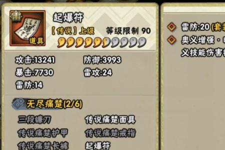火影90级忍具选什么