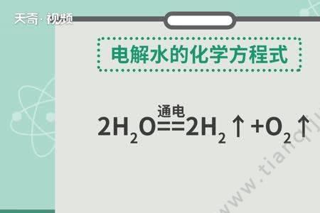 水的氧化反应的方程式