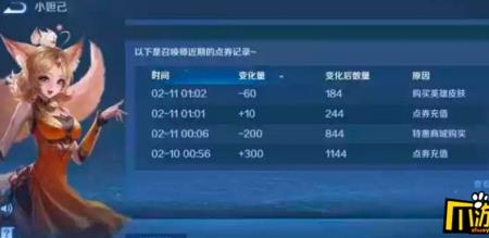 微信王者荣耀怎么看登录记录