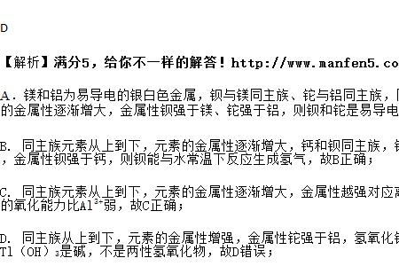 铝是两性氧化物怎样体现出来的