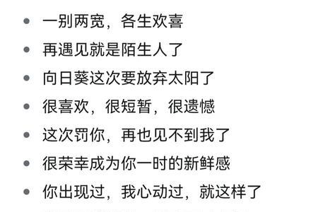 分手哲理文案8个字淡雅