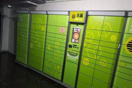 丰巢快递柜怎么取