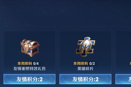 怎么送好友皮肤碎片
