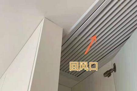 挂机空调回风口在哪