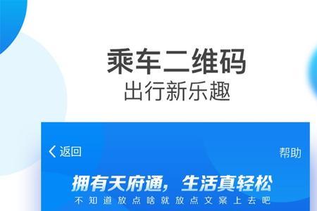 四川天府通行程卡什么时候更新