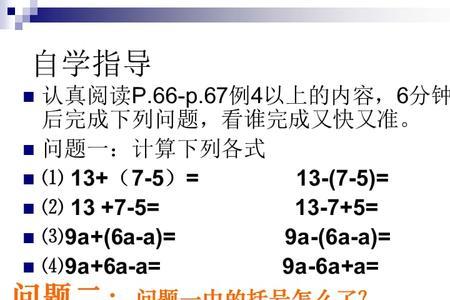 除法加括号法则的原理