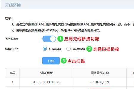 迈普路由器无线桥接设置