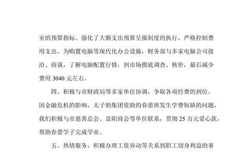 岗位感言是什么意思