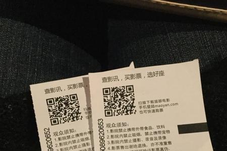 电影院偷票是什么意思