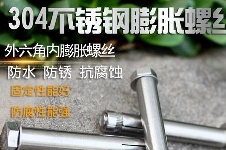 膨胀螺丝最长
