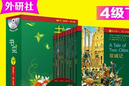 书虫适合高中生学英语吗