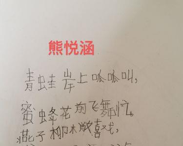 儿歌真有趣你能也编两句吗