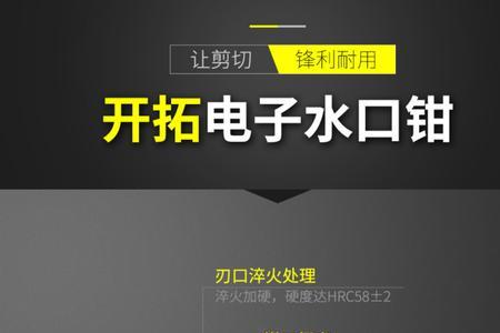 电缆钳和斜口钳哪个好用
