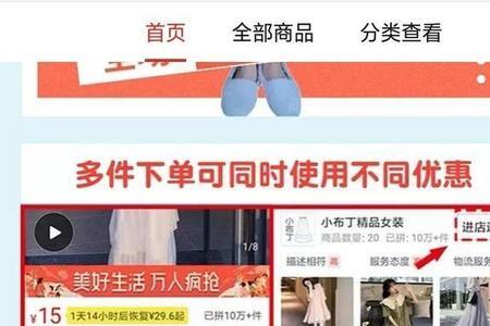 拼多多店铺装修怎么更换商品