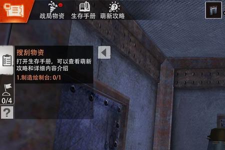 文明重启人机房的密码是什么