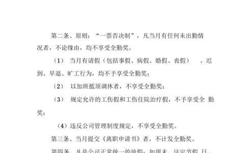塔读全勤奖要求多少字