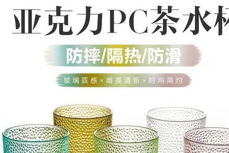 pc材质水杯用时间久了就无毒了吧