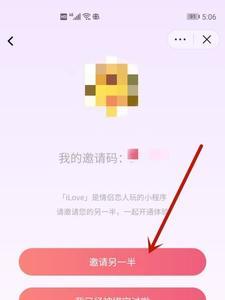 一个抖音号可以开几个情侣空间