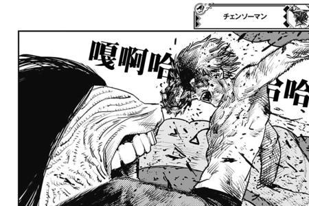 电锯人漫画什么时候结束