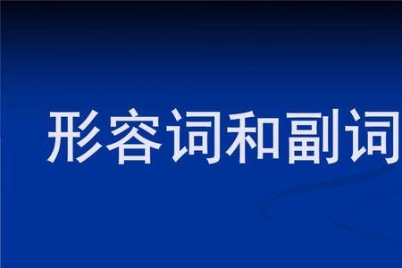 流泪是动词还是形容词