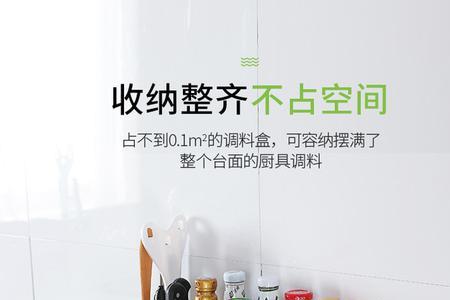 调料置物架放哪里合适