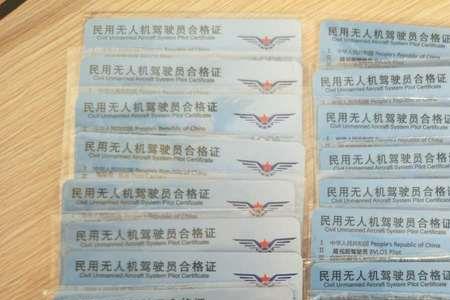 无人机驾驶证网上可以考吗