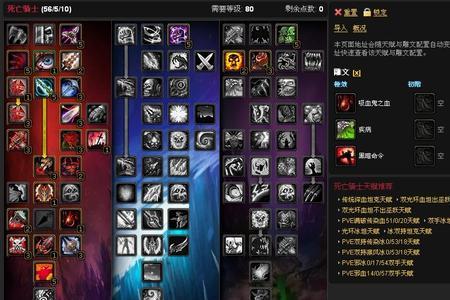 wlk奶骑pvp配装