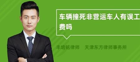 非营运车辆的法律规定