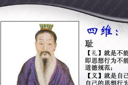 八德五常由来