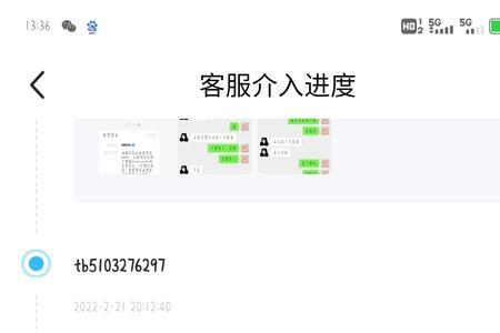 交易猫退款中一直等待客服处理