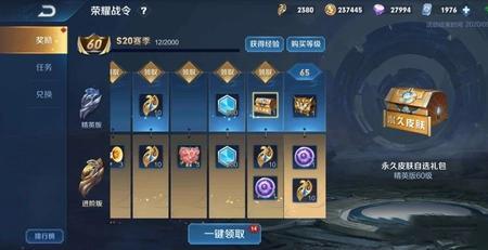王者荣耀战令送重复了怎么办