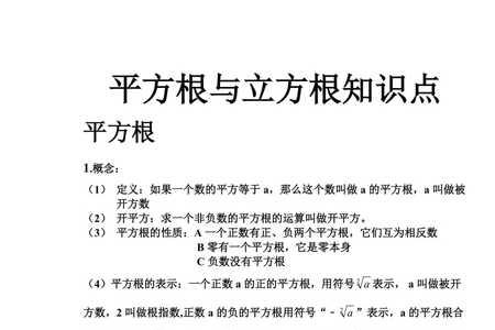 1的平方根与立方根相同对吗