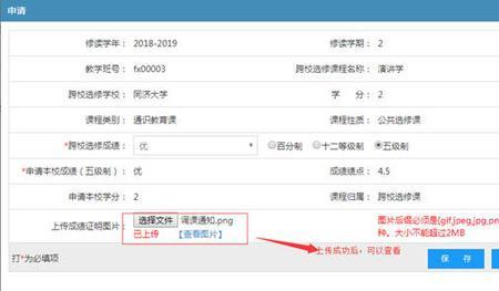 教师可以通过哪些途径获取学分