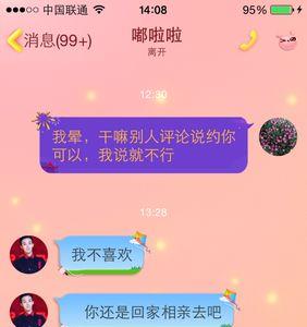 女生回复额么么是什么意思