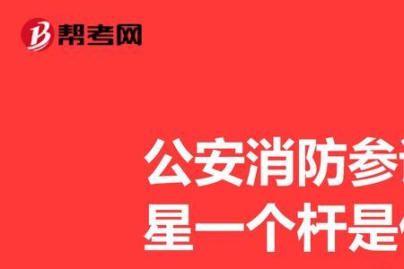 消防八个一什么意思
