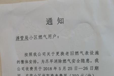 煤气公司上门换煤气吗