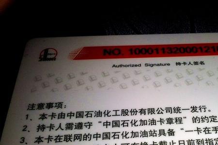 油卡点是什么意思