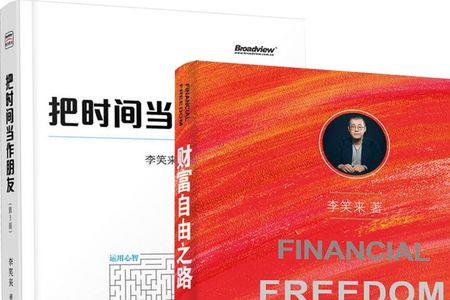 财富修养经典语录