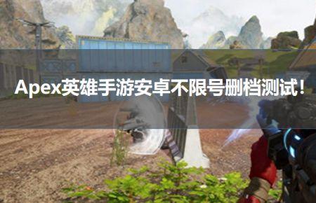apex英雄开加速怎么进不去