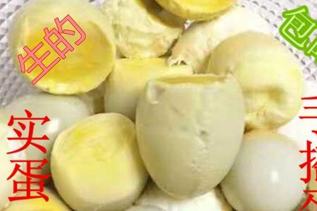 寡蛋和实蛋的区别