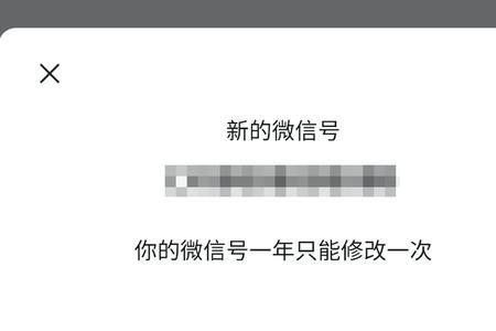 微信号什么意思