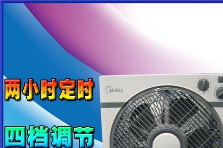 转页扇和普通扇的区别