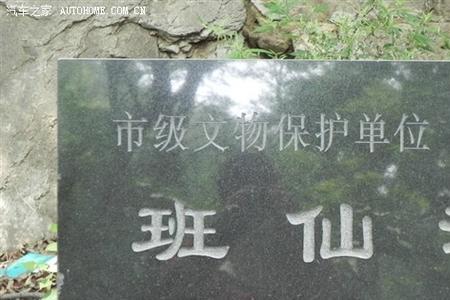 班仙洞多高