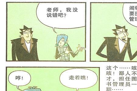 一名教师算是光宗耀祖吗