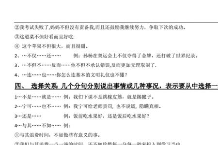 不仅又关联词造句