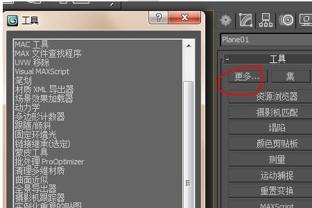 3dmax导入cad怎么看不到